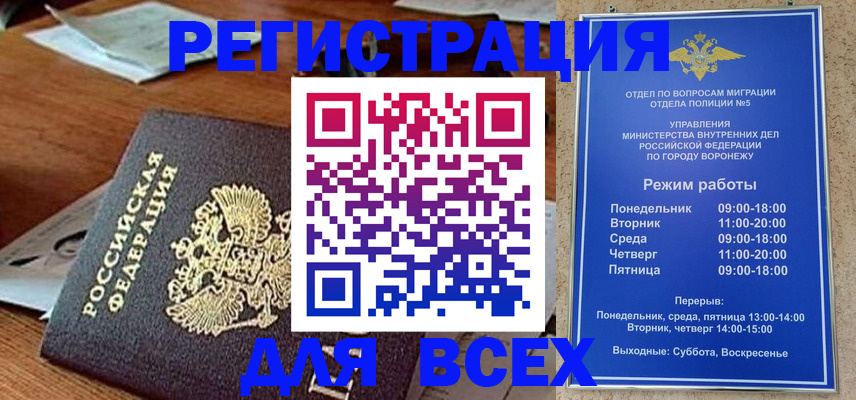 временная регистрация в квартире в Вяземском